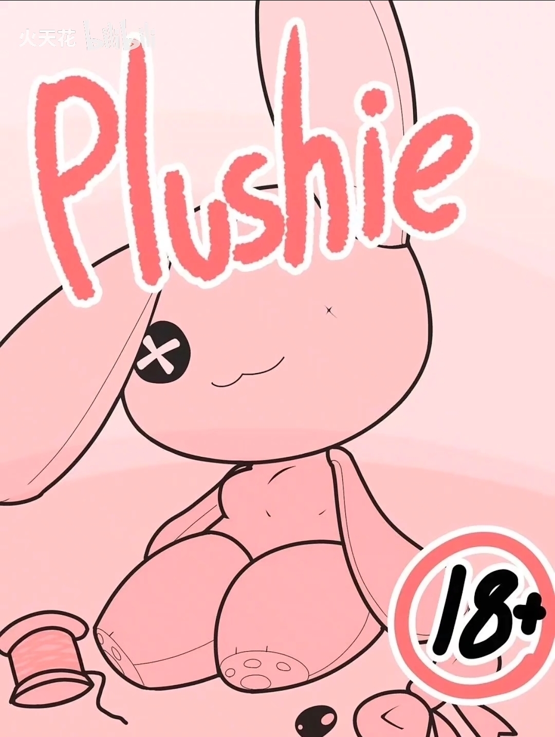 Plushie - صفحة 1