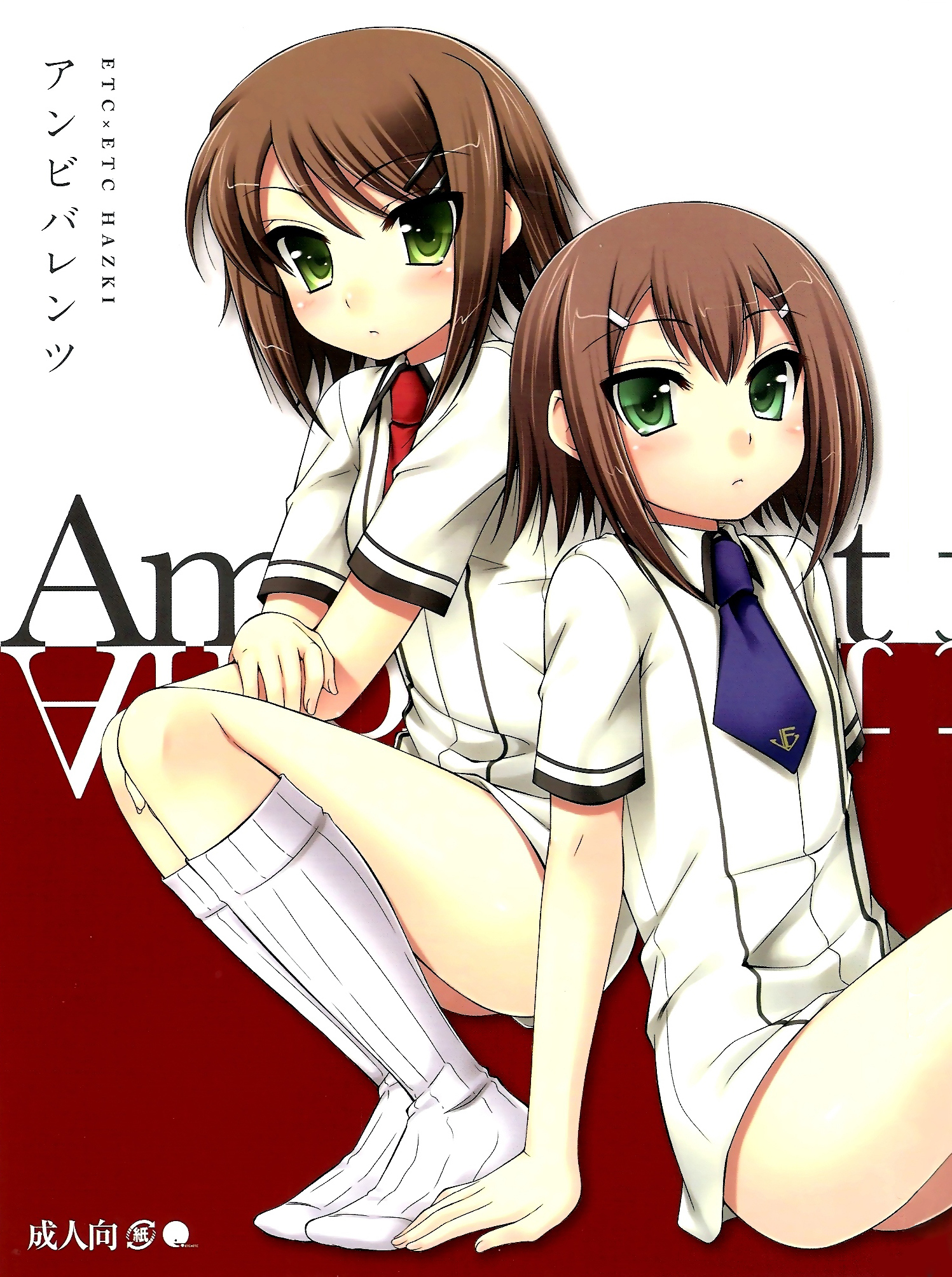 Ambivalent